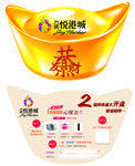 金元宝