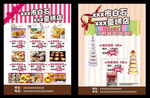 蛋糕店传单