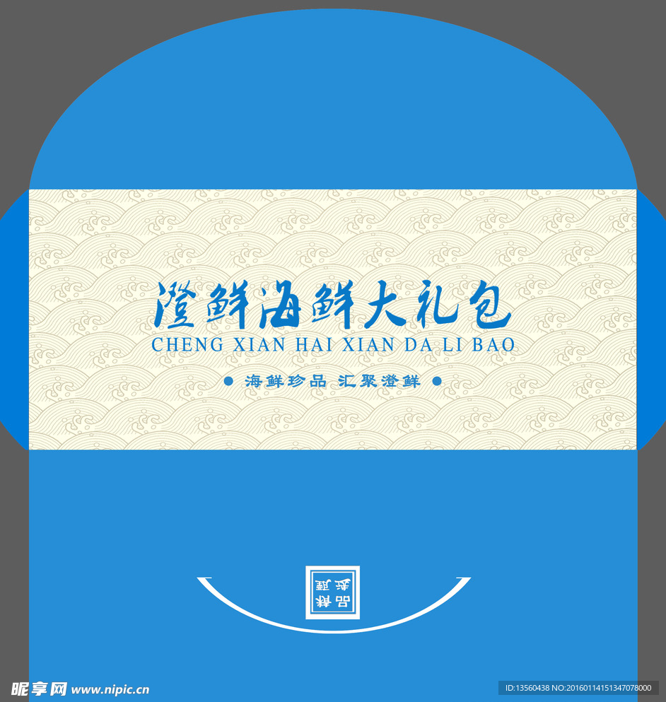 海鲜包装