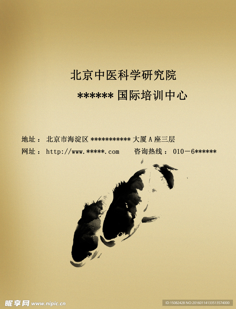 培训手册封底