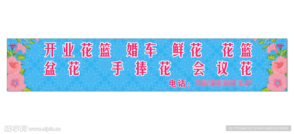 花店