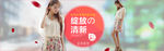 淘宝女装海报