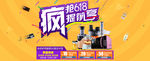 淘宝疯抢618