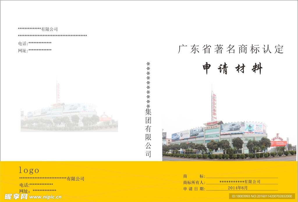 出租车封面