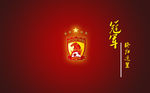 广州恒大5冠王壁纸