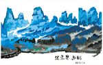 张家界 远眺