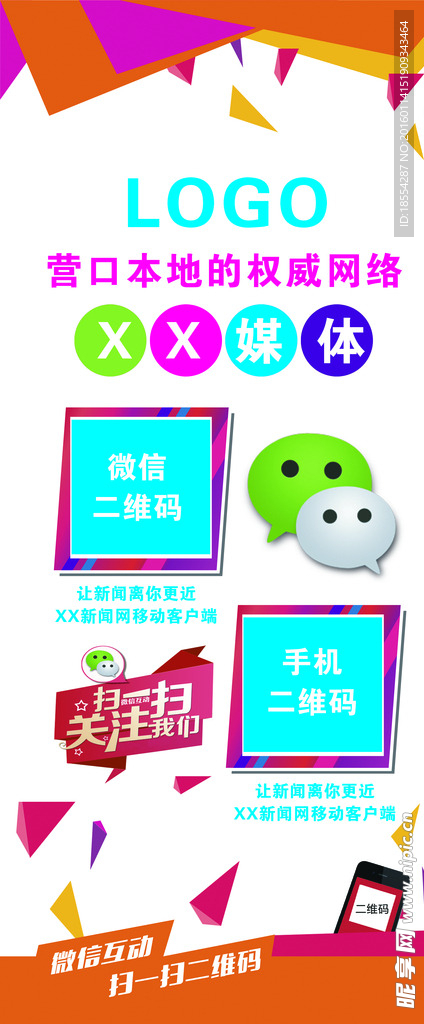 微信二维码
