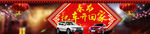 1元淘宝购网页 banner