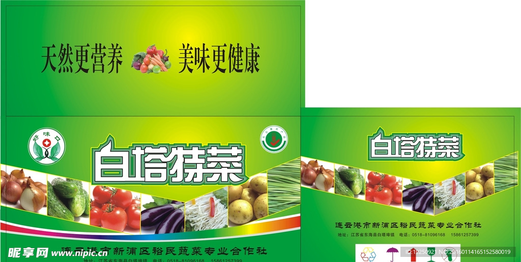蔬菜水果