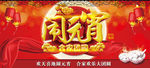 闹元宵