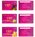 VIP卡