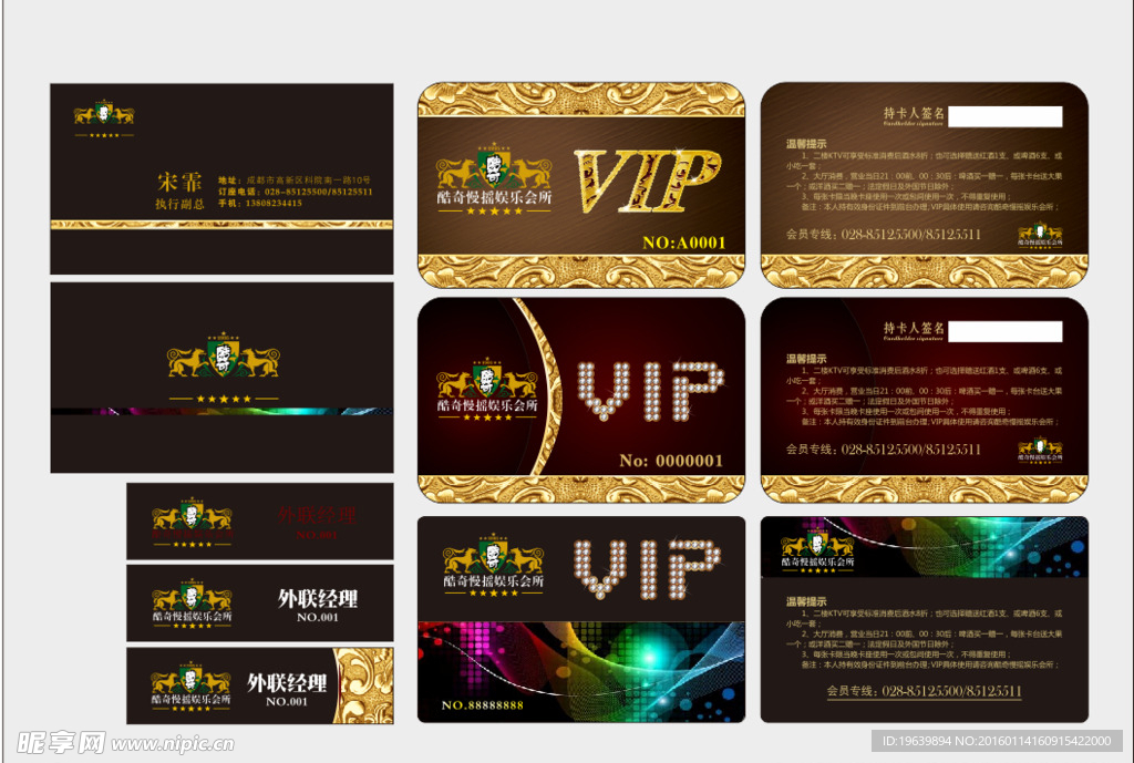 VIP卡