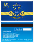 VIP卡