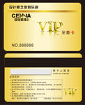 VIP卡