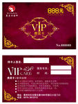 VIP卡