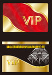 VIP卡