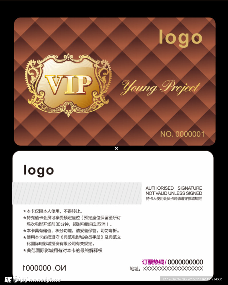 VIP卡