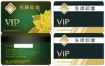 VIP卡