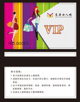 VIP卡