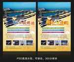 新加坡旅游海报