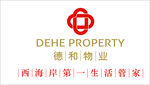 德和物业LOGO