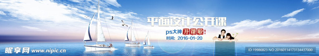 设计公开课banner