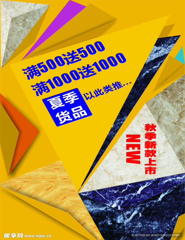 男装海报