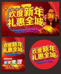 欢度新年礼惠全城
