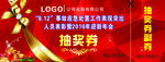 抽奖券