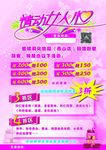 日化店宣传单分层
