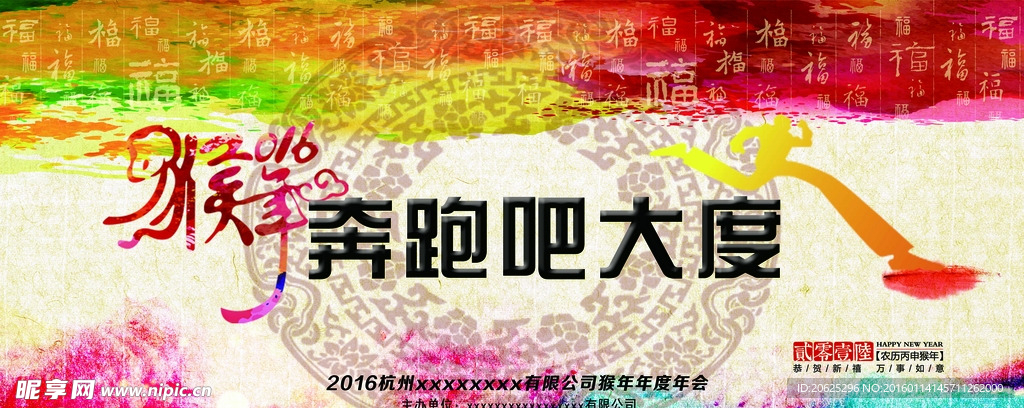 奔跑吧大度