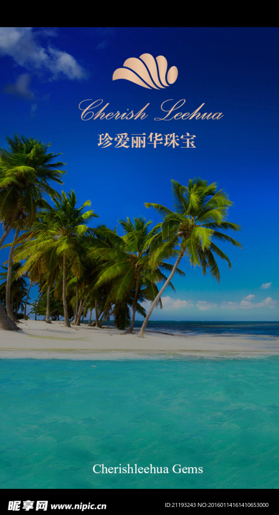 珠宝海报