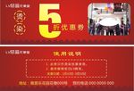 优惠劵 现金劵 代金劵