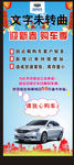 汽车展架