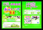 闺蜜化妆店宣传单