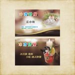 咖啡色清新甜点名片