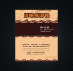高档简洁酒楼名片