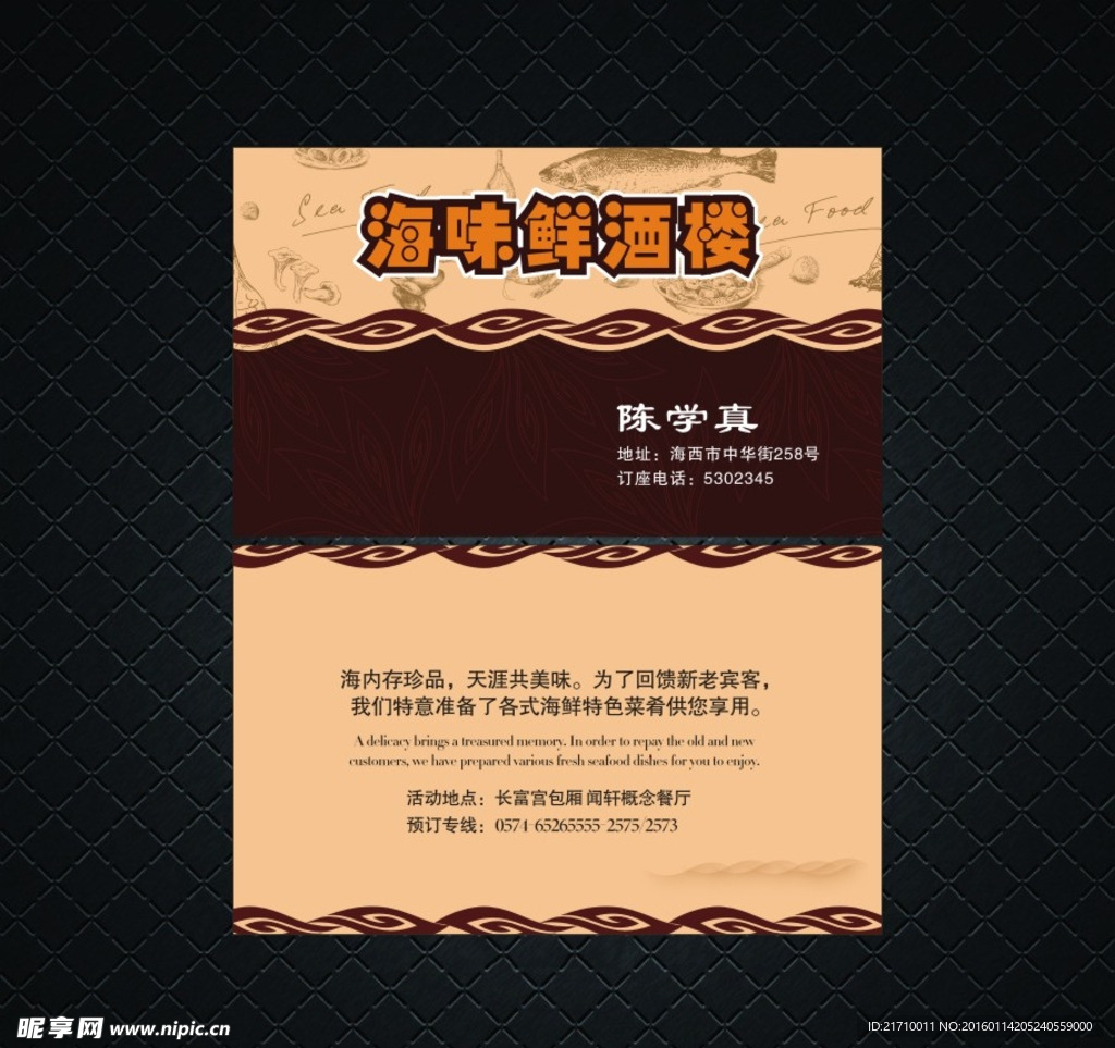 高档简洁酒楼名片