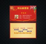 红色餐馆名片