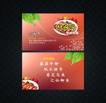 韩国风格简洁料理名片