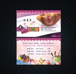 清新冰果屋名片