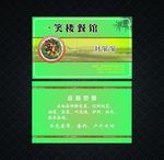 绿色中国风餐馆名片