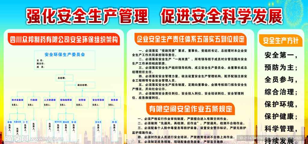 展板  宣传栏