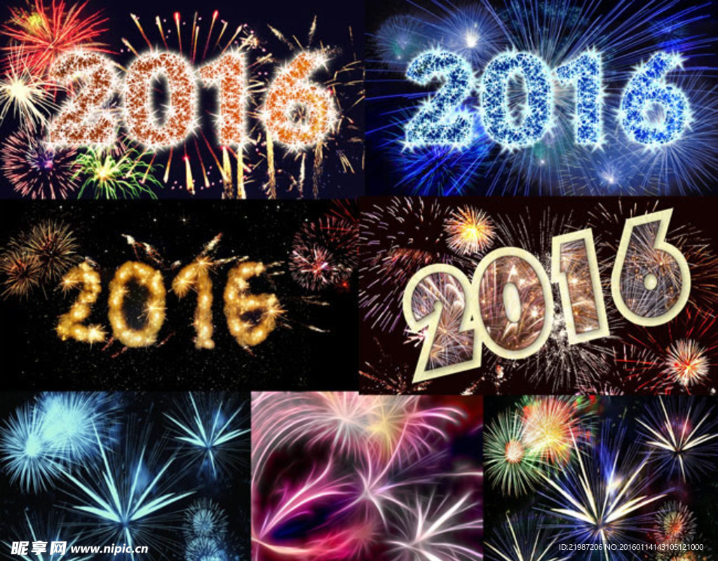 2016闪光发光字体