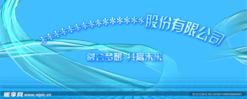 晚会背景