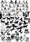 各种马