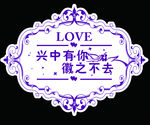 婚礼logo