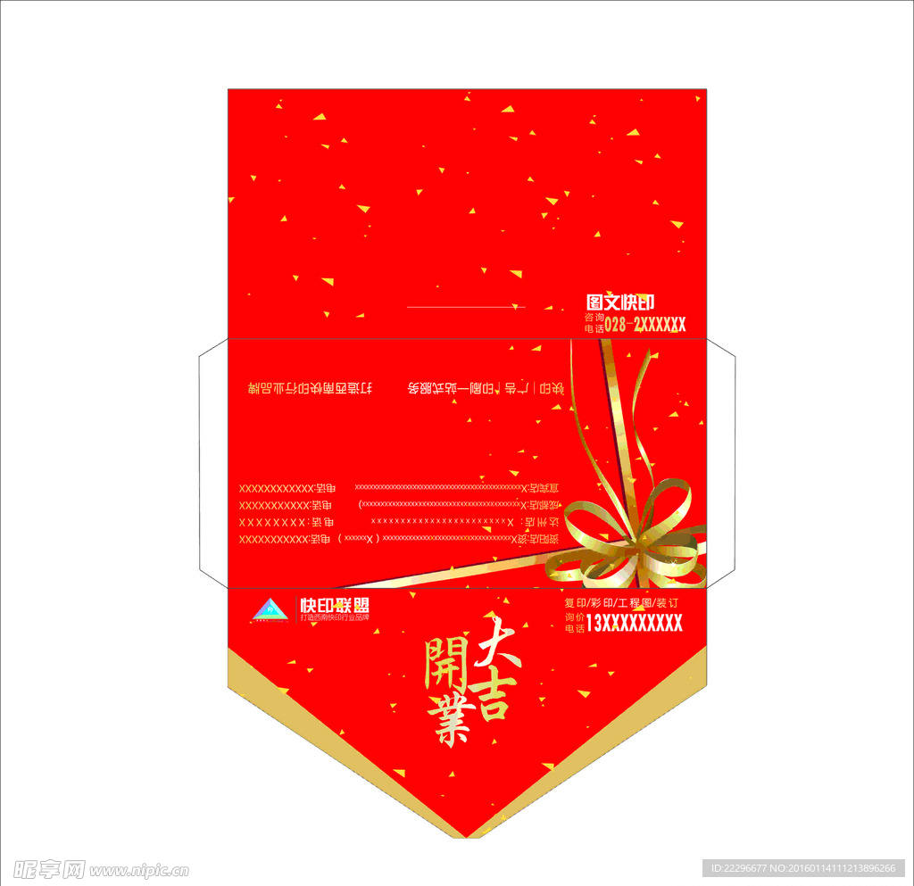 红包