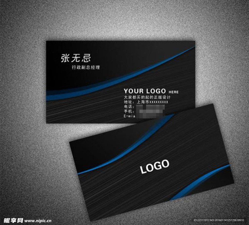 黑色高档名片设计模板psd素材