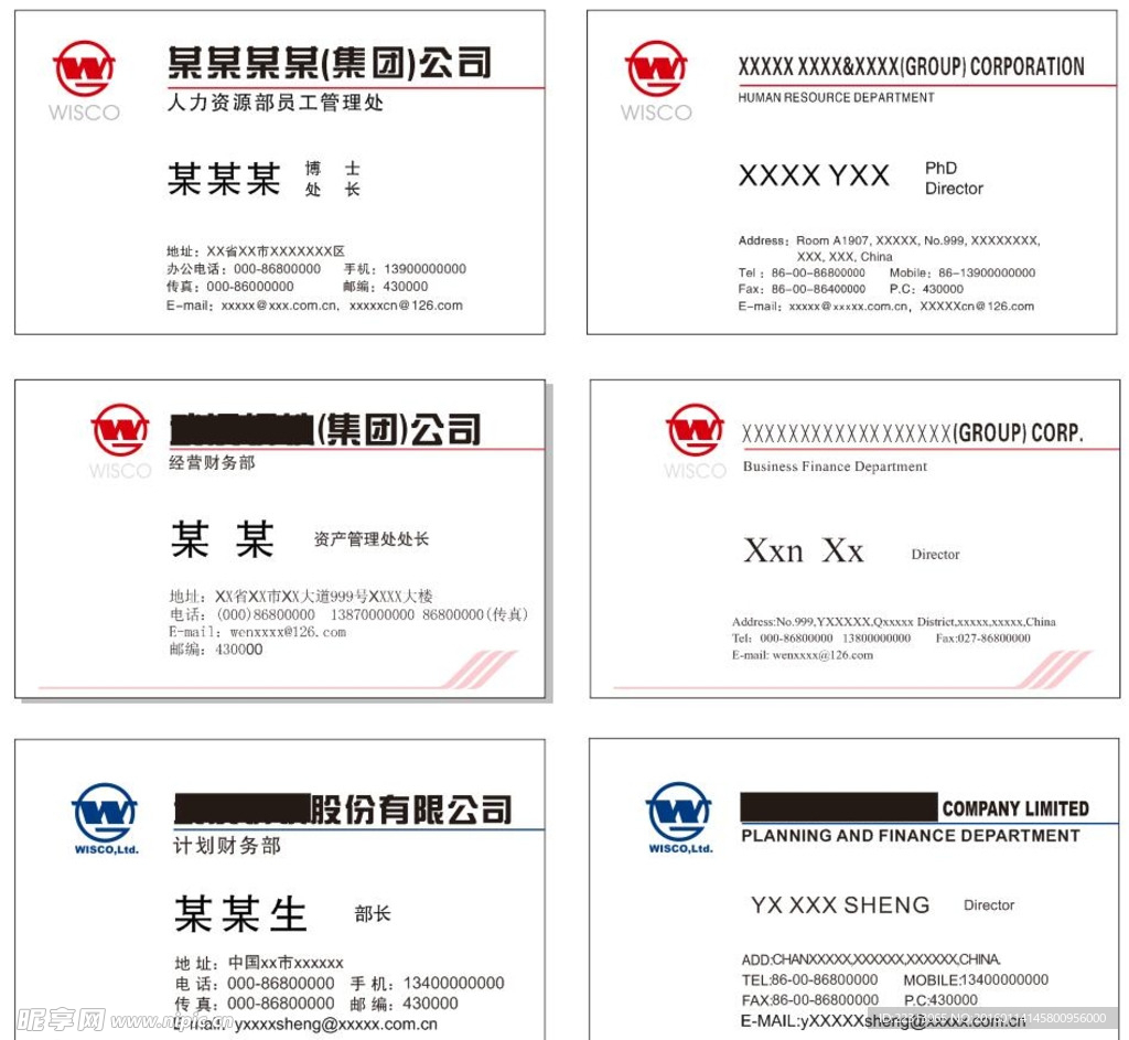 集团名片标准